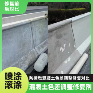 章丘工程人必看！混凝土色差“面子难题”，一招修复不返工
